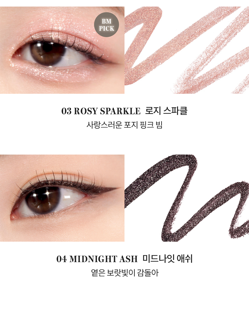 Stylo liner Twinkle de rom&nd