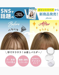 plus eau Maegami Reset Powder