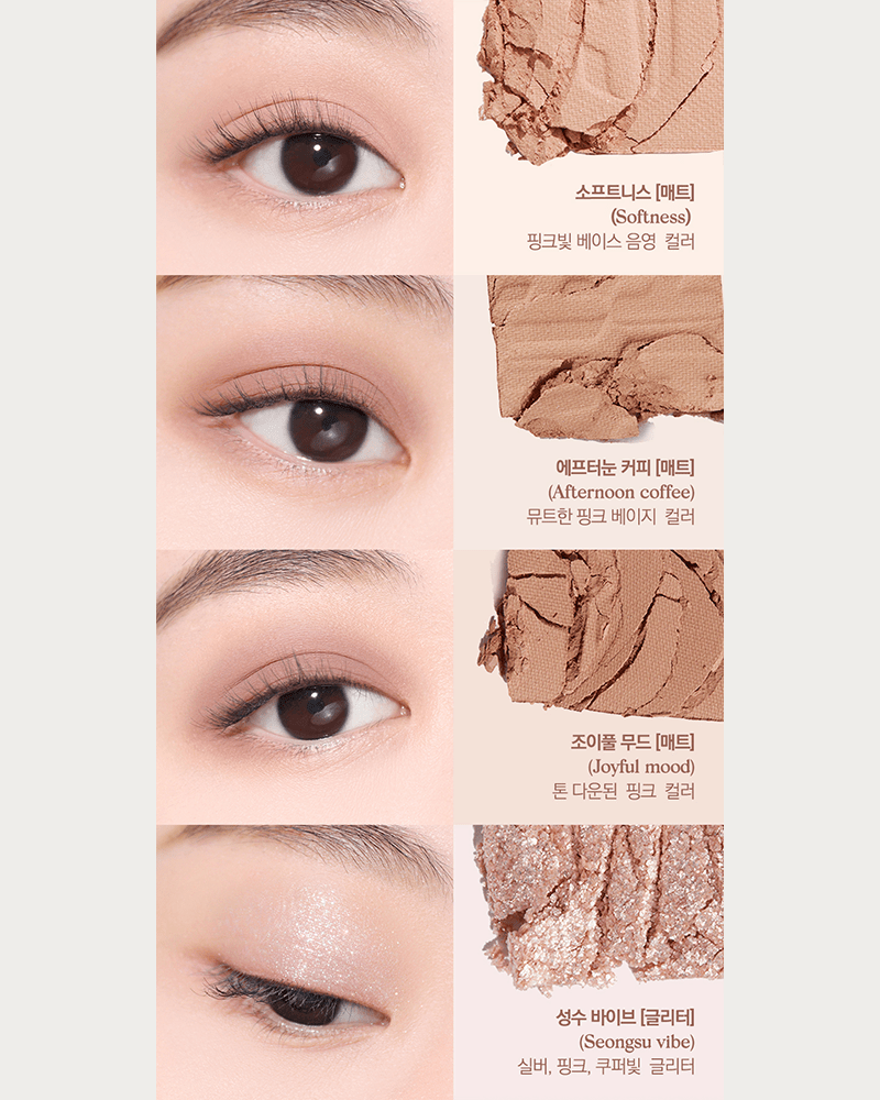 Palette Pro Eye CLIO x AESPA n° 11 : « Walking on The Cozy Alley »