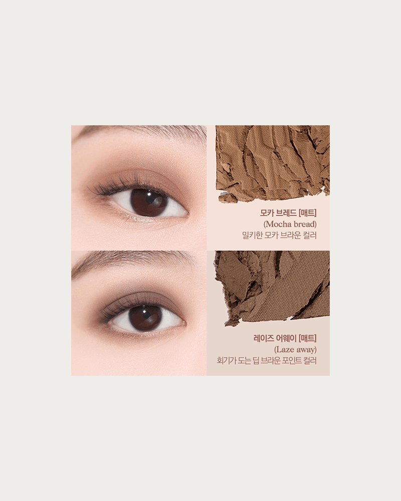 Palette Pro Eye CLIO x AESPA n° 11 : « Walking on The Cozy Alley »