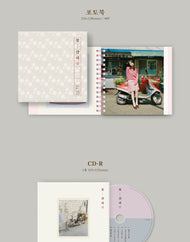 IU - EP [꽃갈피 셋] (EP KKOT-GALPI/Flower Bookmark 3)