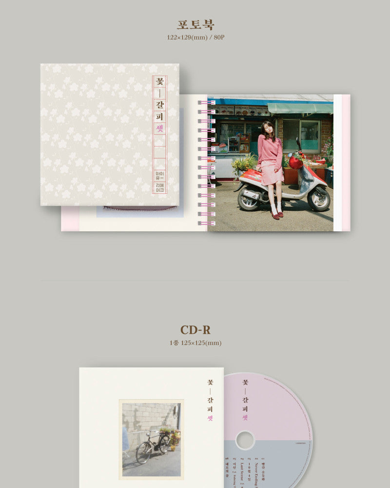 IU - EP [꽃갈피 셋] (EP KKOT-GALPI/Flower Bookmark 3)