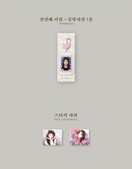 IU - EP [꽃갈피 셋] (EP KKOT-GALPI/Flower Bookmark 3)