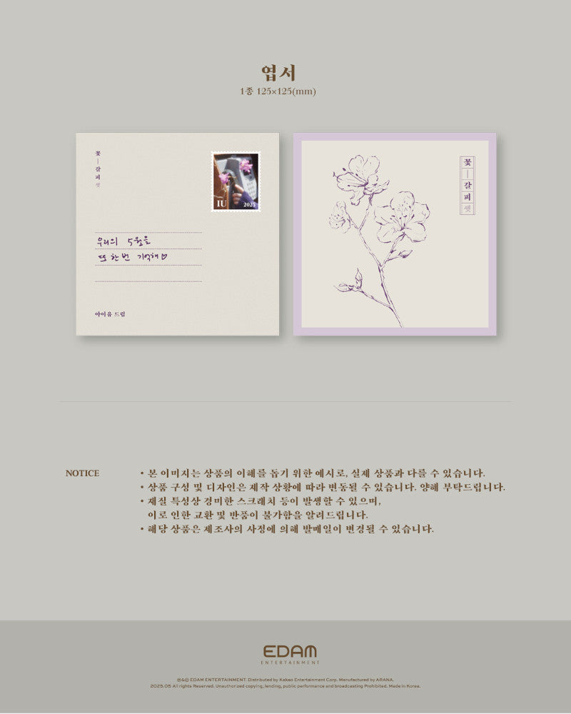 IU - EP [꽃갈피 셋] (EP KKOT-GALPI/Flower Bookmark 3)