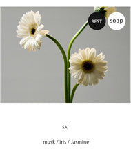 LIBER Fabric Perfume #Sai
