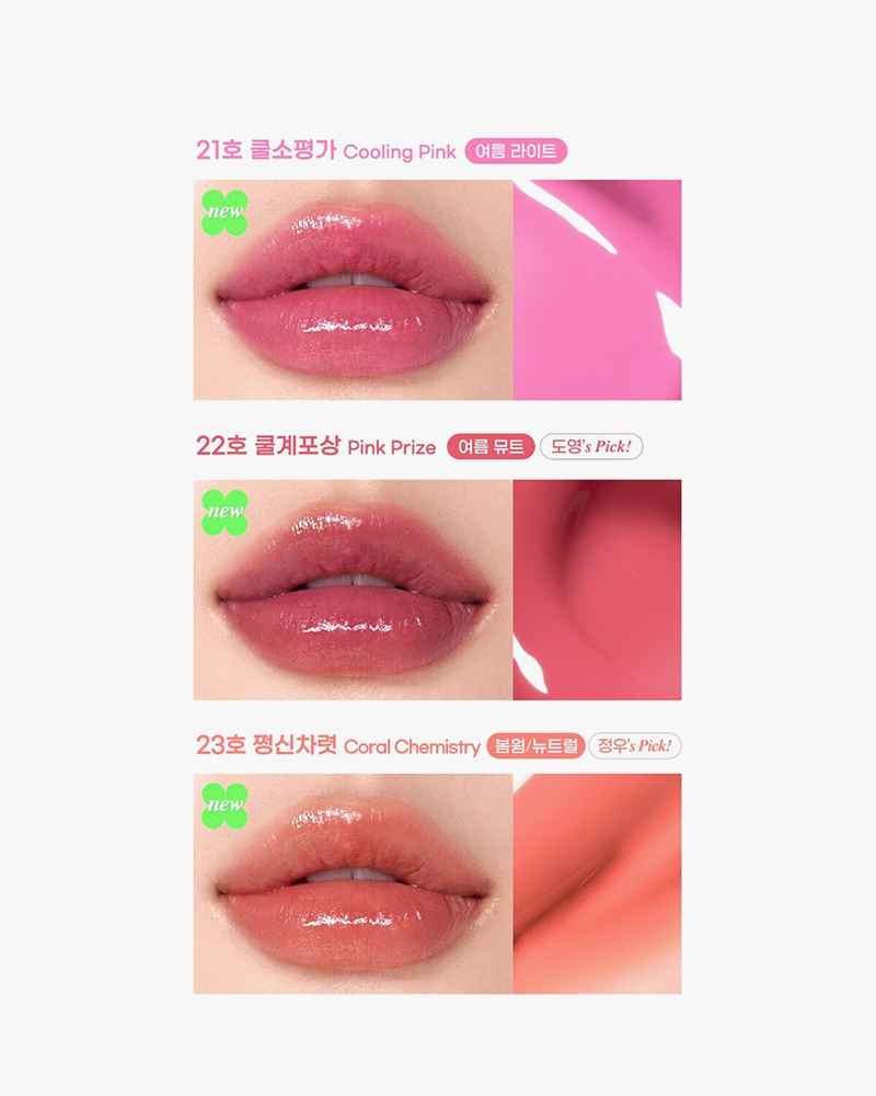 peripera Ink Mood Glowy Tint: Lucky Lottery