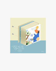 SEVENTEEN - HENG:GARAE (7e mini-album)