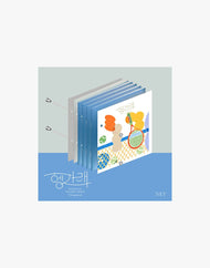 SEVENTEEN - HENG:GARAE (7e mini-album)