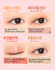 Palette de fards à paupières pailletés Pearl Flex TWINKLE POP de CLIO n° 03 HEY, CORAL