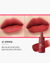 Peripera Ink the Velvet (AD)