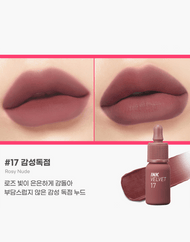 Peripera Ink the Velvet (AD)