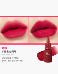 Peripera Ink the Velvet (AD)