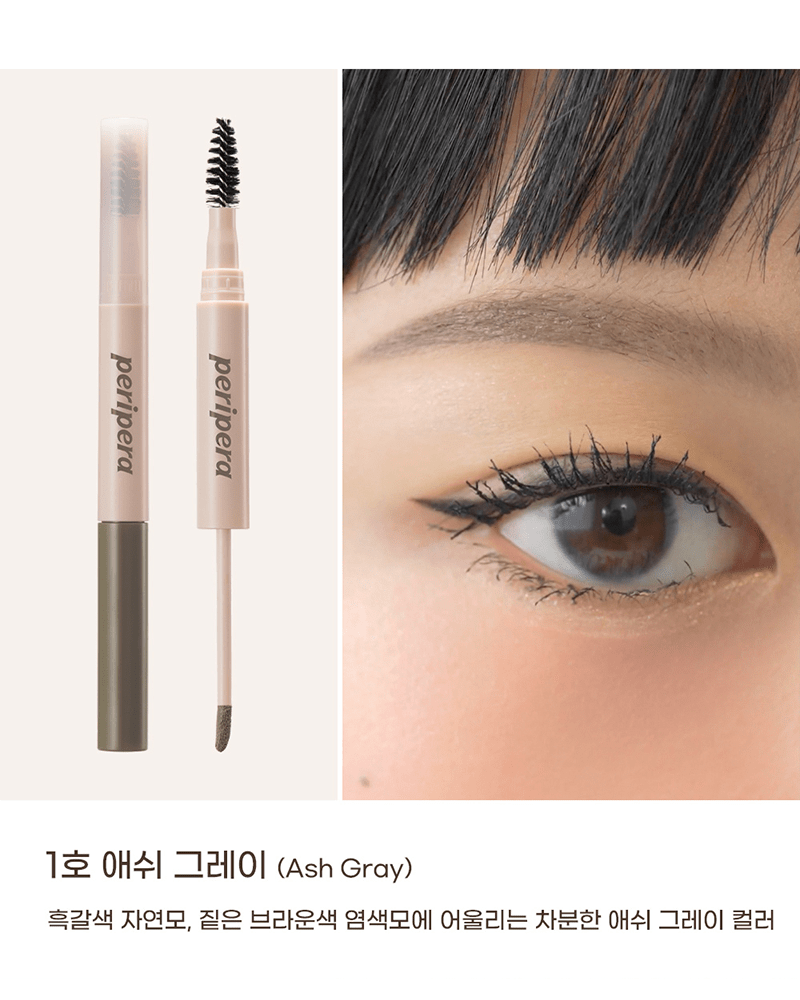 Peripera Speedy Drawing Long-Wear Brow