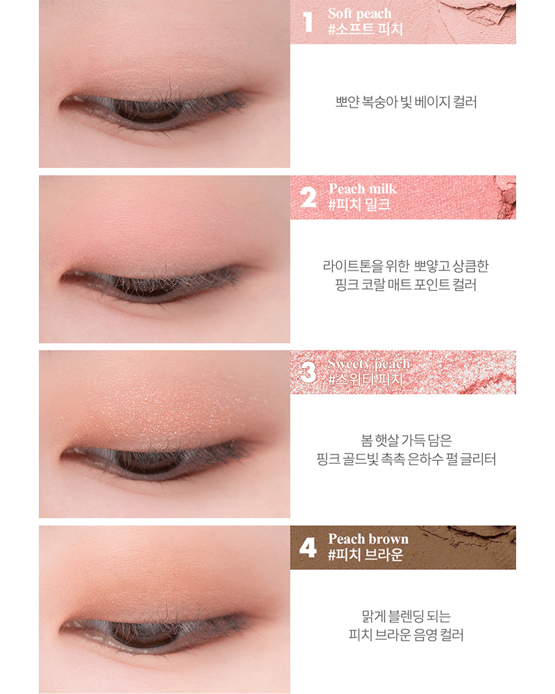 rom&nd Better Than Eyes Milk Series #Dry Peach Blossom